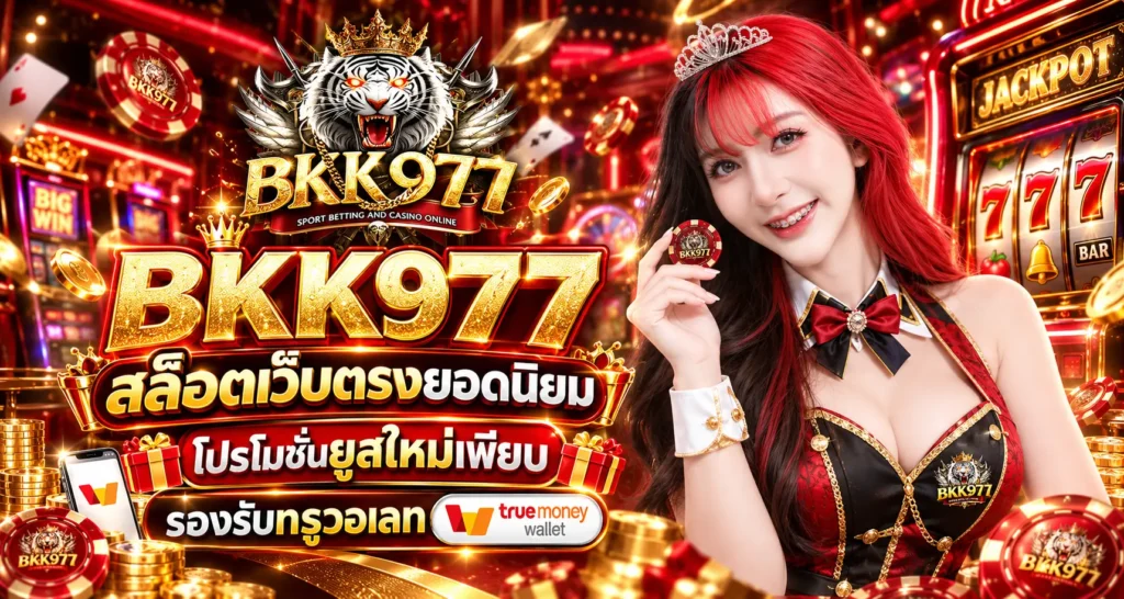 BKK977